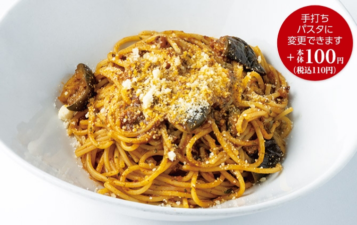 ナスのボロネーゼスパゲッティの画像 手打ちパスタに変更できます プラス本体100円(税込110円) TAKEOUT